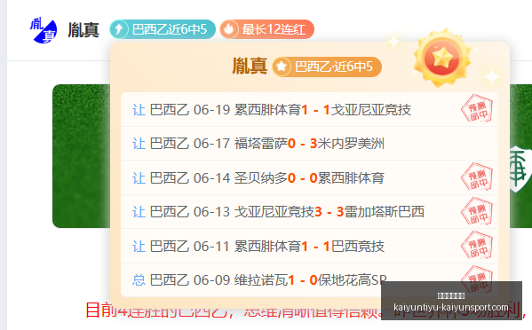 开运体育下,开运体育下载,开运体育官网,开运体育官网,开运体育下载,开运体育App,开运体育直播,开运体育平台