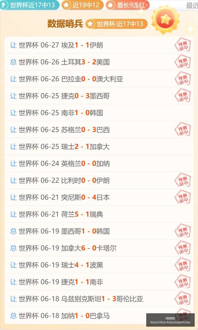 开运体育下,开运体育下载,开运体育官网,开运体育官网,开运体育下载,开运体育App,开运体育直播,开运体育平台
