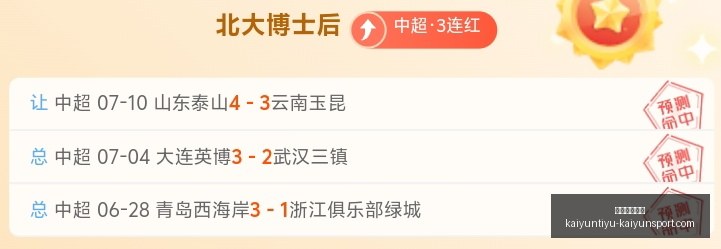 开运体育下,载开运体育,官网数据冲,开运体育官网,开运体育下载,开运体育App,开运体育直播,开运体育平台
