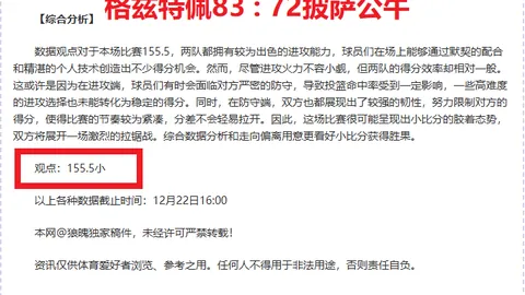 激战正酣！米尔顿凯恩斯紧咬英超领头羊，挑战脚步不容忽视！