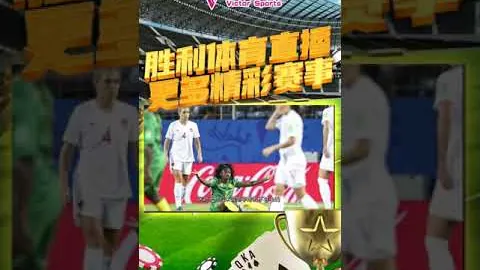 两年连庄，穆里尼奥再绘欧冠传奇篇章，曼城马赛神经紧绷，两大纪录瞩目诞生！