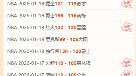 “巅峰对决：昨日激战正酣，5胜4负的悬念对决谁将笑到最后？”