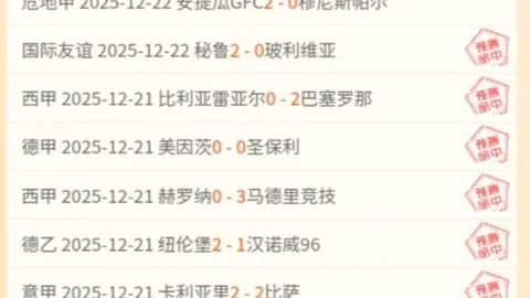 周二002女亚洲杯推荐：日越交锋，专家质合分析前区十码