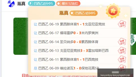 开运体育下载 120211 6